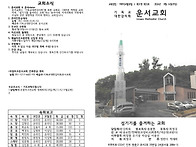 8월 셋째주 주보