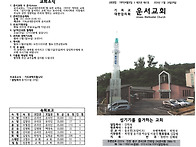 11월 넷째주 주보