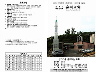 5월 셋째주 주보