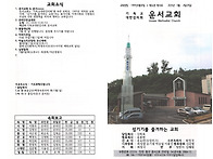 5월 첫째주 주보