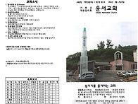 8월 첫째주 주보