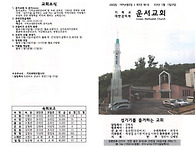 10월 둘째주 주보