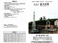 8월 첫째주 주보