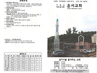 2월 셋째주 주보