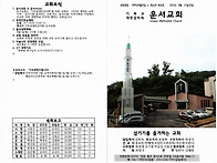 8월 다섯째주 주보