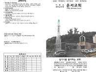 6월 넷째주 주보