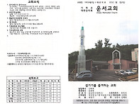 2월 첫째주 주보