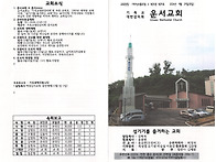 9월 다섯째주 주보