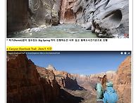 미국그랜드써클 트레일일정..