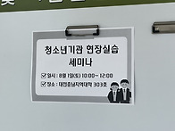 26년 2학기 실습 세미나