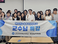 김진호 교수님 특강 및 간..