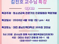 4월18일 4시김진호 교수님..