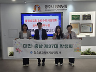 대전.충남 지역대학 충남3..