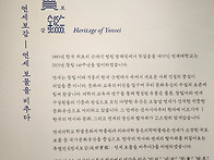 연세의료원