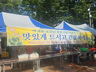 박경분 보살님 팔순기념 ..