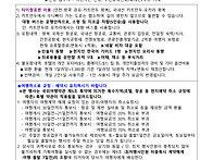 네팔의료봉사안내