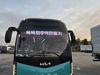 수학여행