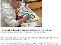 '미술활동 통한 ..