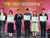 정신건강의 날 복..