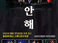 밀양아리나 활성화 콘텐츠..