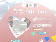 덕적도