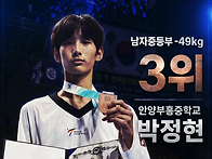제56회 협회장기 ..