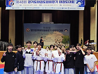 제48회 경기도태권..