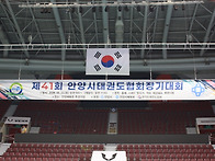 제41회 안양시태권도협회장..