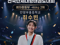 제56회 협회장기 ..