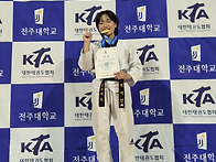 제 4회 전주대학교..