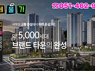 엄궁역트라비스하늘채 1,..