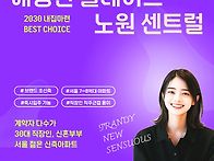 서울 8억 역세권 신축아파..