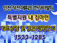 작전 한라에피트 잔여세대..