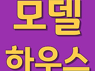 용계역푸르지오아츠베르 분..