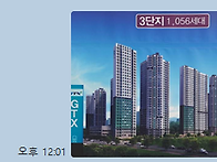 ** 서울반값 서희스타힐스..