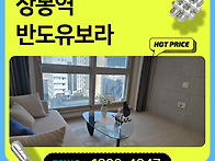 상봉역 유보라 퍼스트리브..