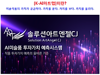 AI기술이 적용된 ..