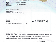 AI아트엔젤캔버스..