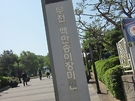 바야흐로 장미의 ..