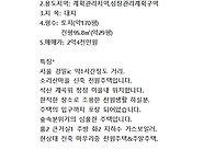 양평 단월면 소리..