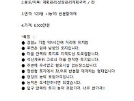 양평 단월면 농막..