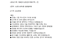 양평군 단월면 야..