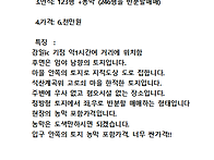 양평 단월면 계곡..