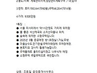 양평 단월면 고로..