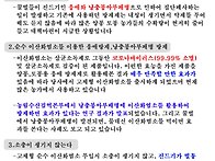 꿀벌 응애,진드기..