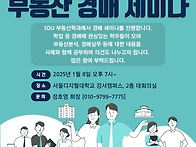 "SDU 옥션" 경매..