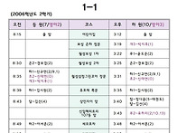 🚌2026년 2학..