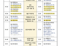 2026년 차량 시간표(5/..