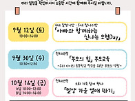 🌿 9월 10월,..