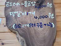 횡성맛집 소개합니다. 많이..